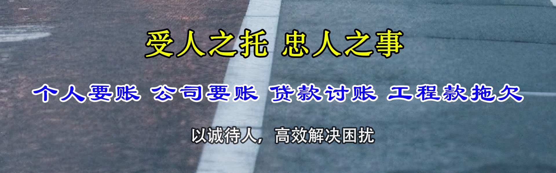 张掖追债公司